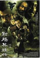 射雕英雄传完整高清在线观看全集