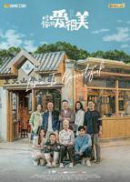 《对你的爱很美》电视剧高清免费完整版观看在线全集