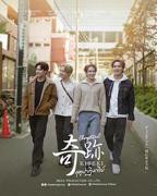 《奇迹在东京》全集高清在线观看_奇迹在东京免费观看