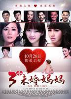 《三个未婚妈妈》HD完整版免费在线观看_中国大陆剧