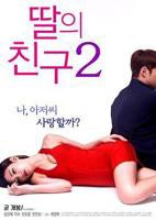女儿的朋友2 高清在线免费观看不卡版