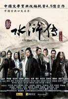 电视剧《水浒传1》免费播放全集-高清完整版_经典片