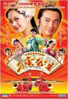 刁蛮公主电视剧全集高清完整版免费在线观看
