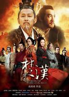 楚汉传奇免费观看高清版