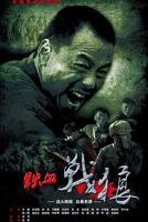 《铁血战狼》第01集高清云播全集高清免费在线观看完整