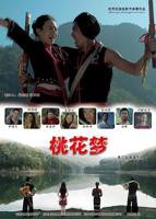 桃花在线观看免费高清电视剧
