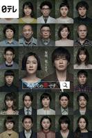 电视剧《轮到你了》在线免费全集完整版观看