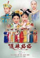 还珠格格第三部完整版免费在线观看