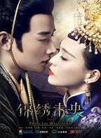 《锦绣未央电视剧》全集在线观看免费版