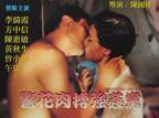 《人与动物2》完整版手机在线播放-全集无水印